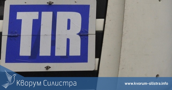 Около полунощ тази вечер аварирал тир затвори пътя Силистра-Иширково