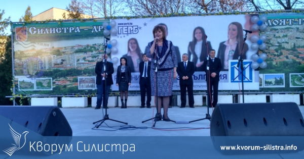 ПП ГЕРБ закри предизборната си кампания в 20-ти Силистренски МИР