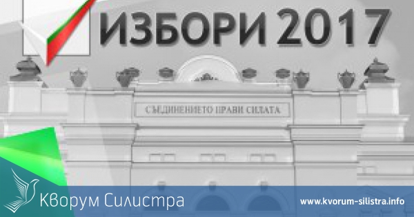 Изборният ден в Силистренска област започна, всички секции са отворени
