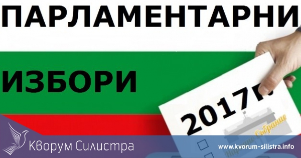10,46 % е избирателна активност в областта в първите часове на парламентарния вот в Силистренско