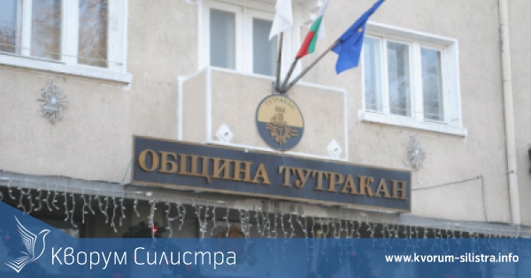 Общинският съвет в Тутракан заседава днес