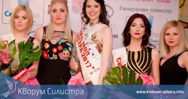 Избраха Мис МОЛ Силистра