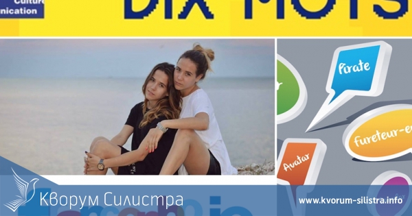 Възпитанички на ЕГ с престижно второ място на конкурс по творческо писане на френски език