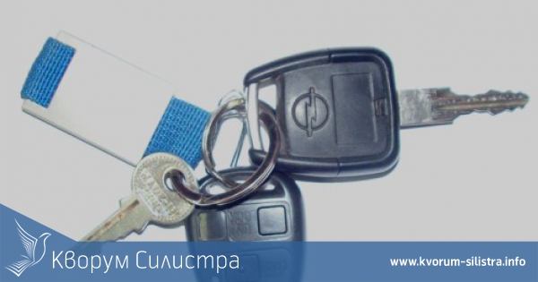 Издирва се собственика на автомобилни ключове