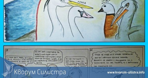 РИОСВ-Русе обява конкурс за комикс по повод Световния ден на околната среда