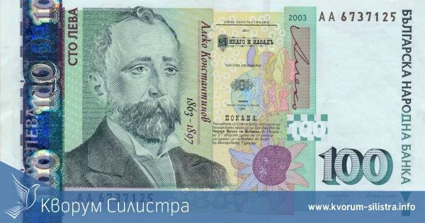 Полицаи отказаха 100 лева подкуп в Дулово