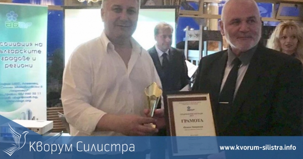 Кметът на Силистра получи наградата "Успешно управление на дунавска община 2017"