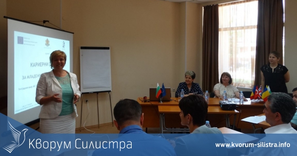 Представиха в Силистра трансграничен проект "Кариерни пътеки за младежка трудова мобилност" на Interreg-Румъния- България