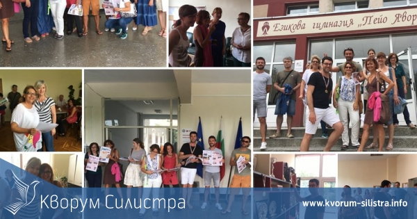 Езикова гимназия посрещна гости от Европа