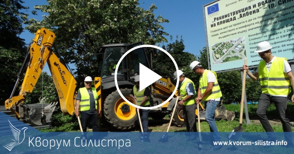 Ремонтът на площад "Албена" започна