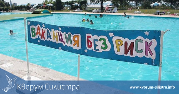 "Ваканция без риск" искат да осигурят на деца от системата на социалните услуги специалисти от РЗИ в Силистра