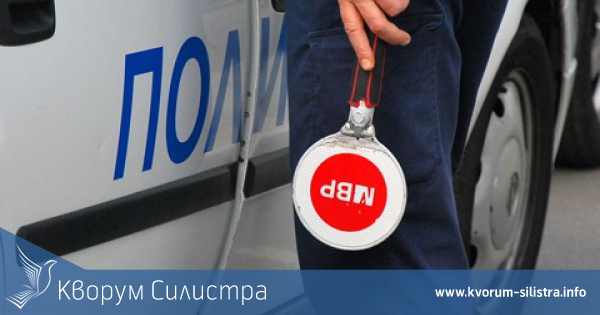 Засякоха шофьор без книжка и с чужди табели до Тутракан