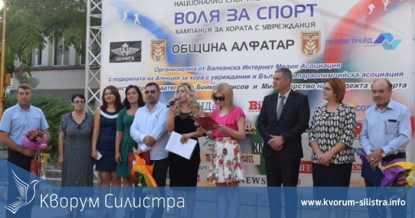 Алфатар отбеляза 43-годишнина като град
