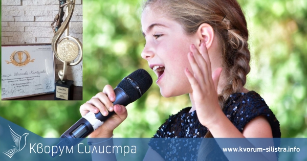 Елица Камбурова спечели Гранд при на Националния конкурс за млади изпълнители \'\'Полските щурчета"