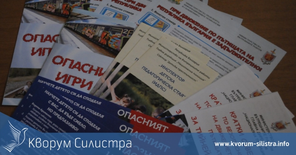 Раздават брошури със съвети за деца в Силистра