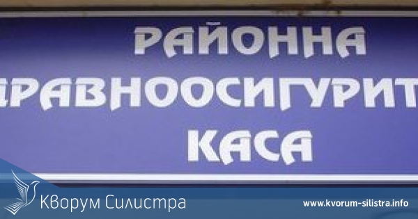 РЗОК - Силистра е издала от началото на годината 1 433 Европейски здравноосигурителни карти
