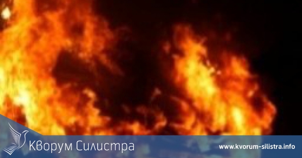 Волво горя тази нощ в Силистра
