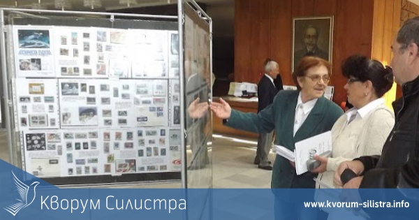 Юбилейна филателна изложба бе открита в Силистра