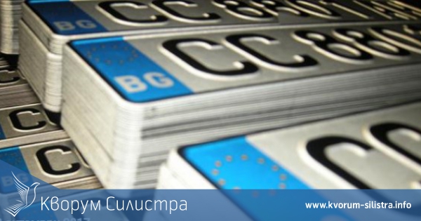 От днес може да избирате номера за колите си от група СС 0001-1000, серия АР