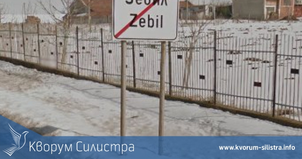 Кражба е извършена от магазин в село Зебил