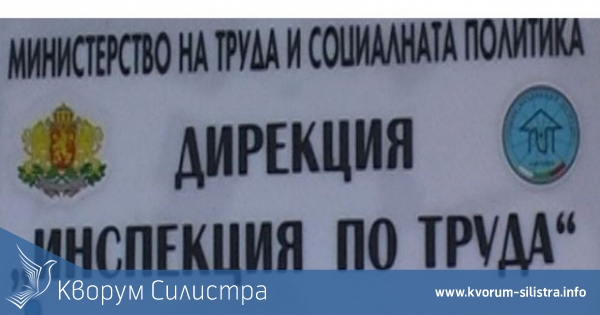 Около 4000 трудови нарушения в Силистра