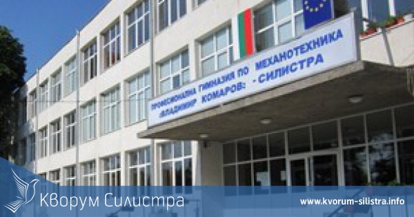 ПГМТ "Владимир Комаров" обяви конкурс за патронния празник