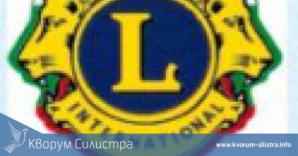 Лайънс клуб в Силистра ще даде 4 награди на изявени ученици с творчески принос от Силистренска област