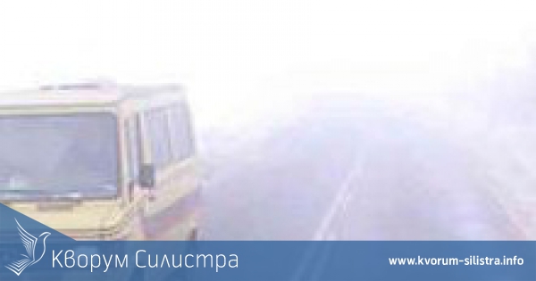 Между 300 - 350 метра е видимостта по пътищата в Силистренско