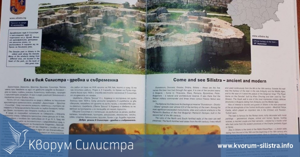 Силистра влезе в луксозен каталог, посветен на европредседателството