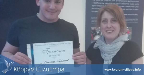 Димитър Панайотов от ПГМТ "Владимир Комаров" с престижна награда от литературен конкурс