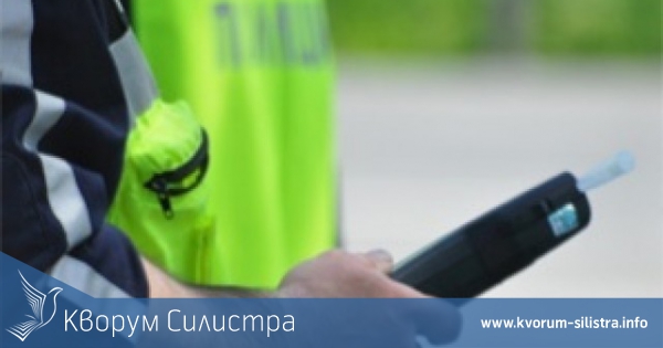 Задържаха 32-годишен силистренец с 2,41 промила зад волана