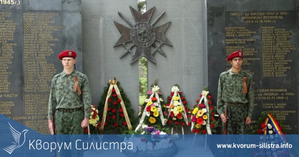 Община Силистра отбеляза 9 май