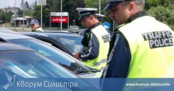 За два часа силистренските полицаи установиха 29 нарушения на закона