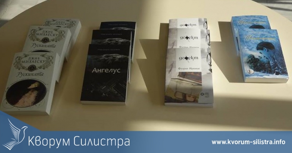 "Край границата" в Силистра