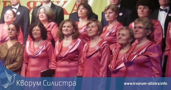 Силистренският хор "Седянка" ще участва в международен конкурс в Босна и Херцеговина