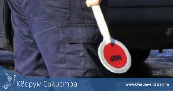 Пътни олицай заловиха зад волана дрогиран 26-годишен тутраканец