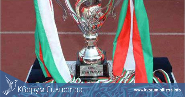 Два силистренски отбора се впускат в турнира за Купата на България