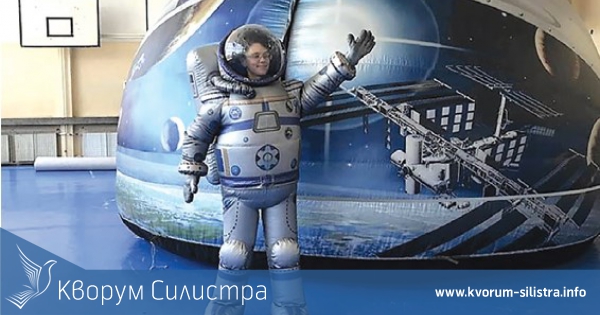 Космическо шоу за деца идва в Силистра