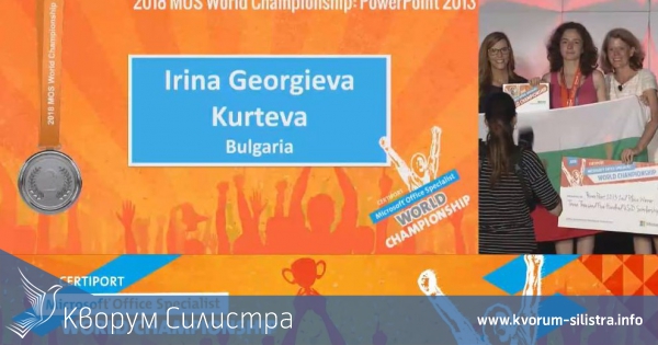 Силистренка стана втора на Световното ученическо състезание по информационни технологии MOS World Championship