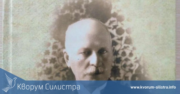 Излезе от печат книгата на д-р Тодор Тодоров "Никола Мушанов – живот и обществена дейност"