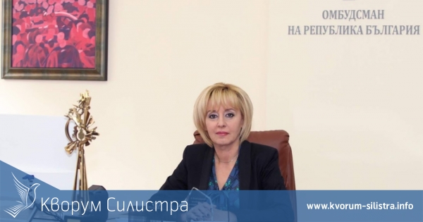 Омбудсманът Мая Манолова с приемни в 7-те силистренски общини на 17 септември