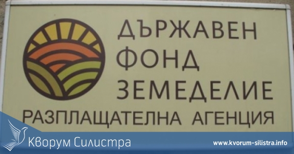 Държавен фонд "Земеделие" в Силистра приемат заявления за държавна помощ за унищожени овощни градини