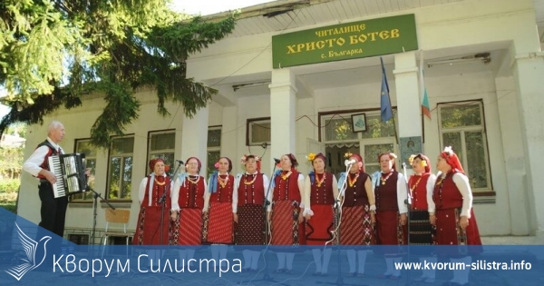 Трети фолклорен събор се провежда в силистренското село Българка