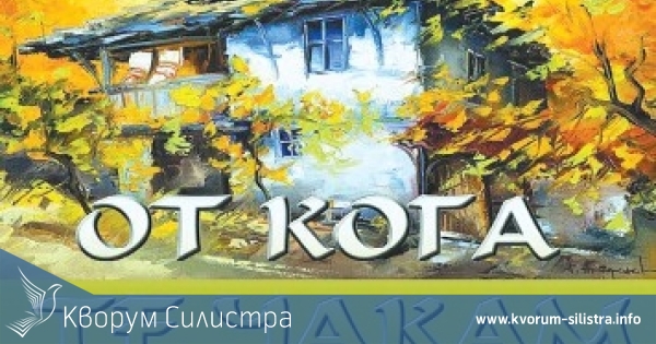 Силистренският театър с нова премиера