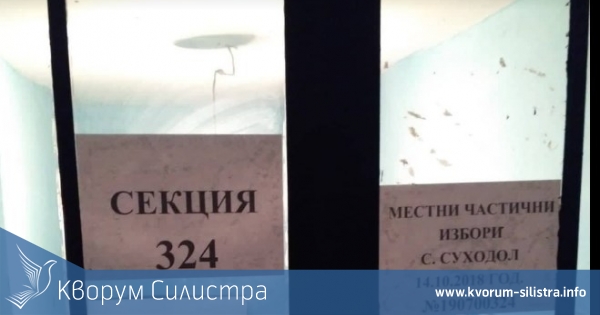 ДПС печели балотажа на местните избори в село Суходол