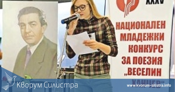 Престижна награда за млада силистренска поетеса
