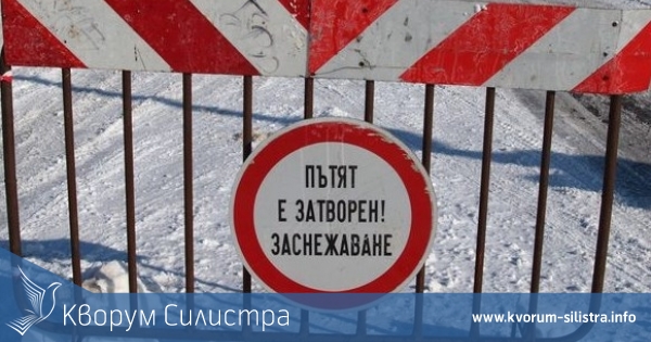 Ограничения за товарните коли по пътищата в област Силистра