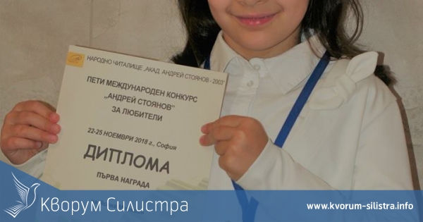 Първокласничка от Силистра със златен медал от международен конкурс за пиано