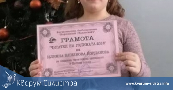 Министерството на образованието подкрепи 8-годишната Илияна от Силистра, прочела 111 книги за една година