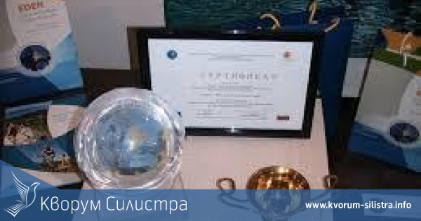 Предстои награждаване на участниците в националния конкурс "Моята ЕДЕН дестинация в България", включително на творци от Силистра